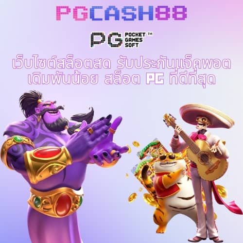 ใจดี24